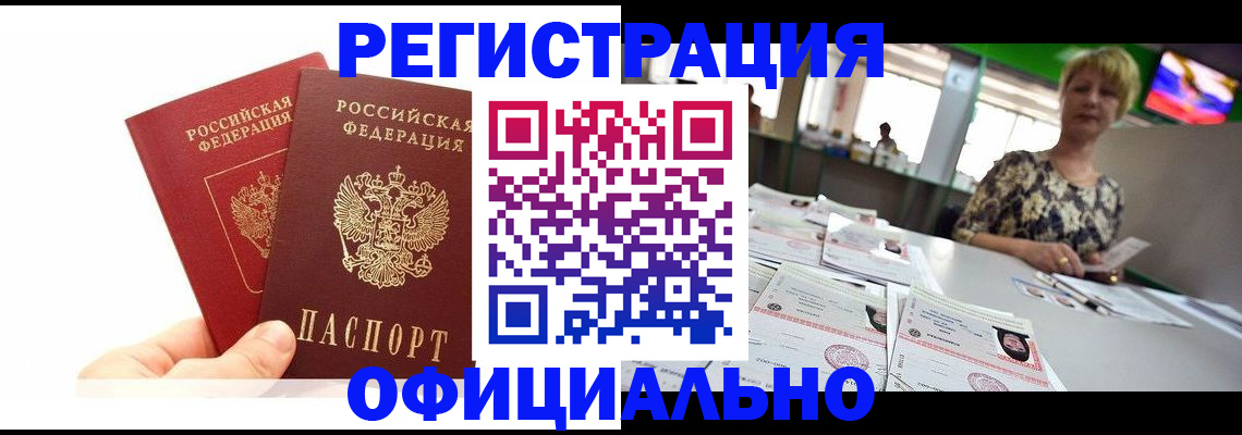 прописка ребенка в Нижнем Ломове