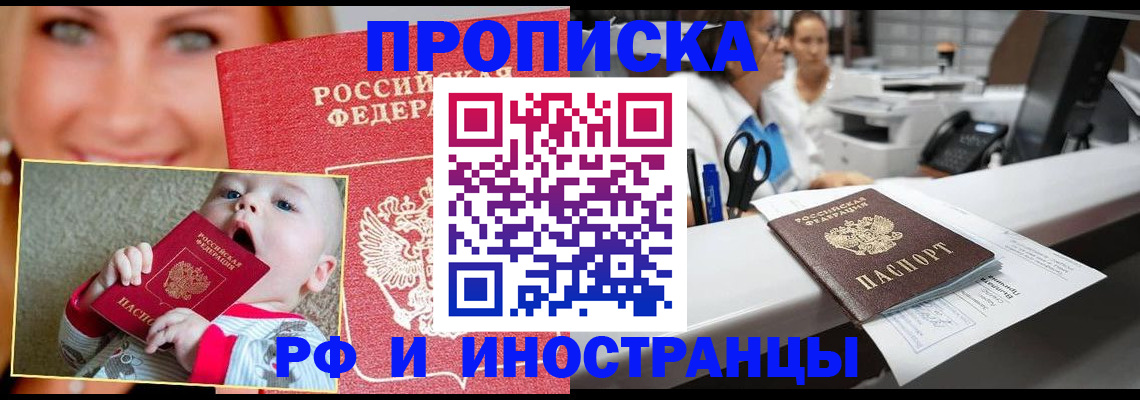 временная регистрация поиск в Нижнем Ломове