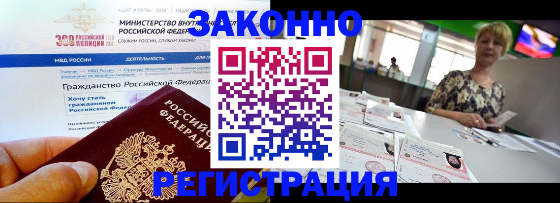 временная регистрация для всех в Нижнем Ломове