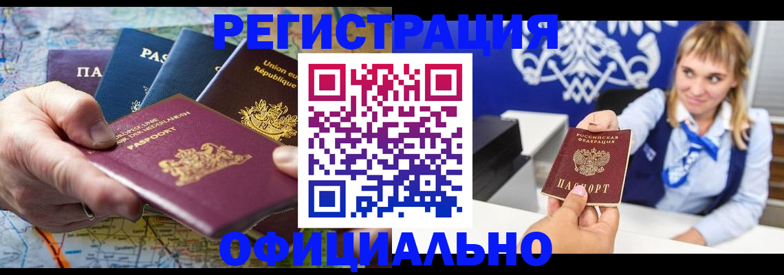 прописка в квартире в Нижнем Ломове